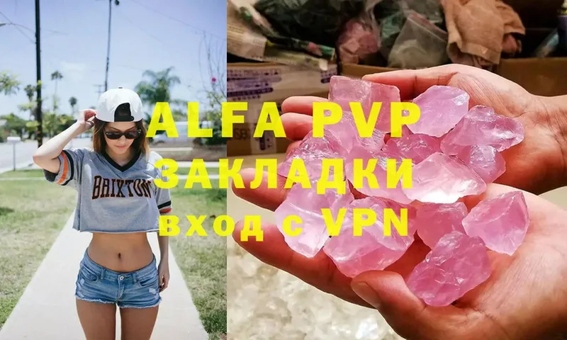 A-PVP мука  Выкса 