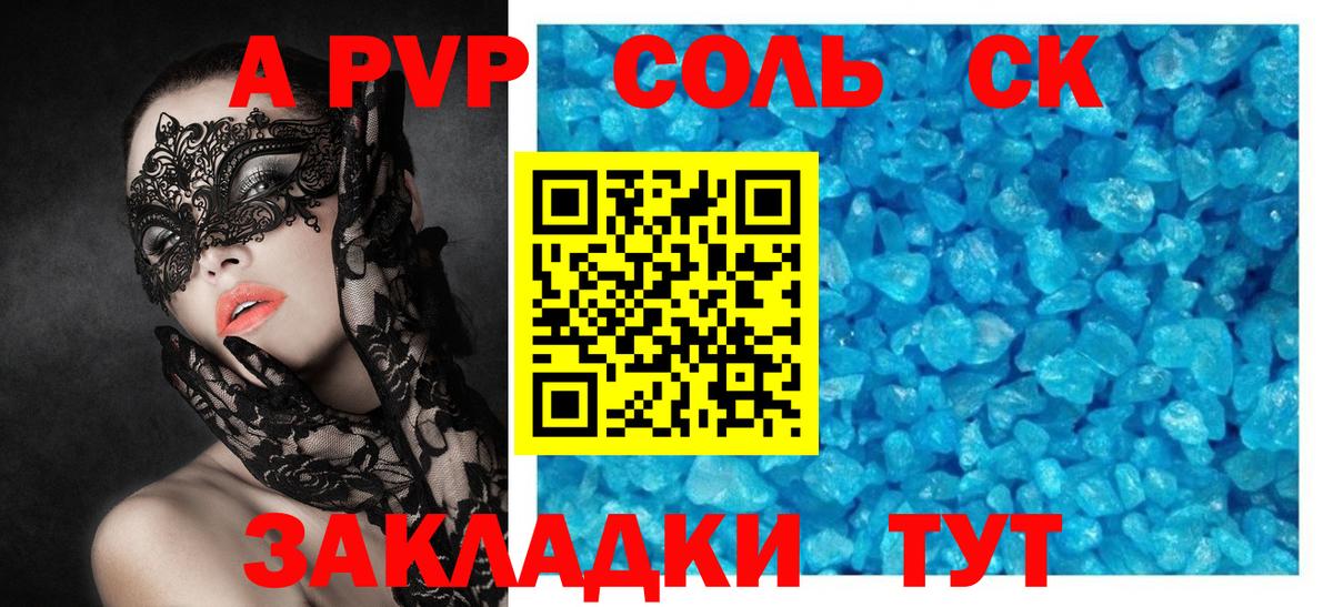 Alpha PVP VHQ Выкса