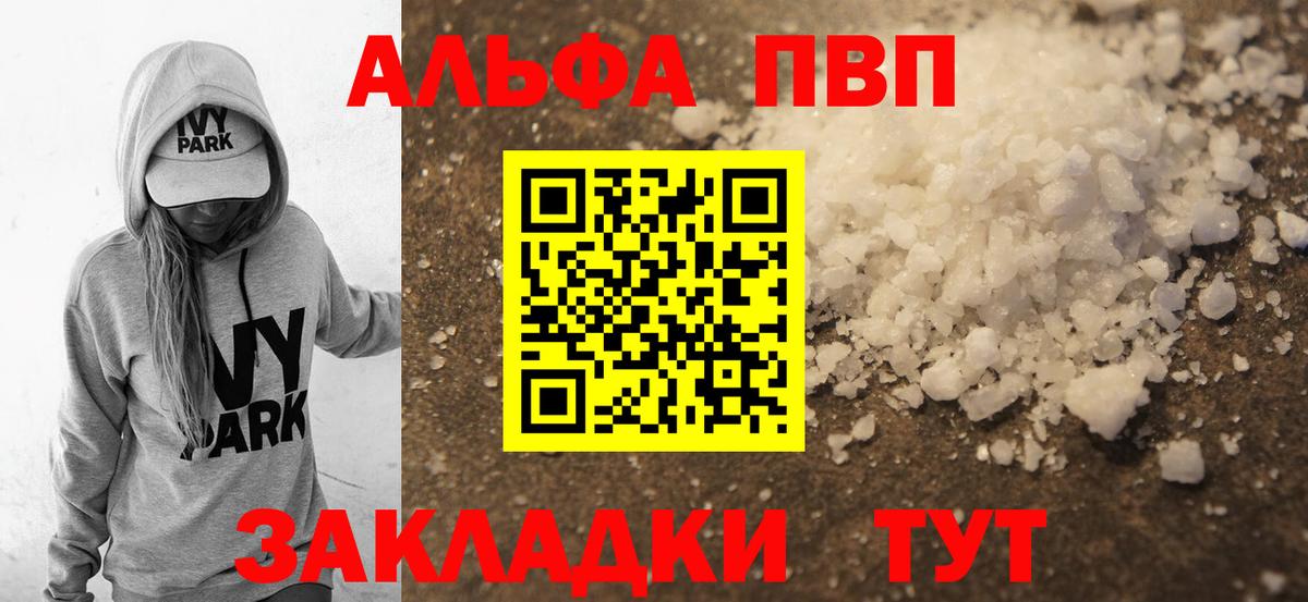 APVP VHQ Выкса