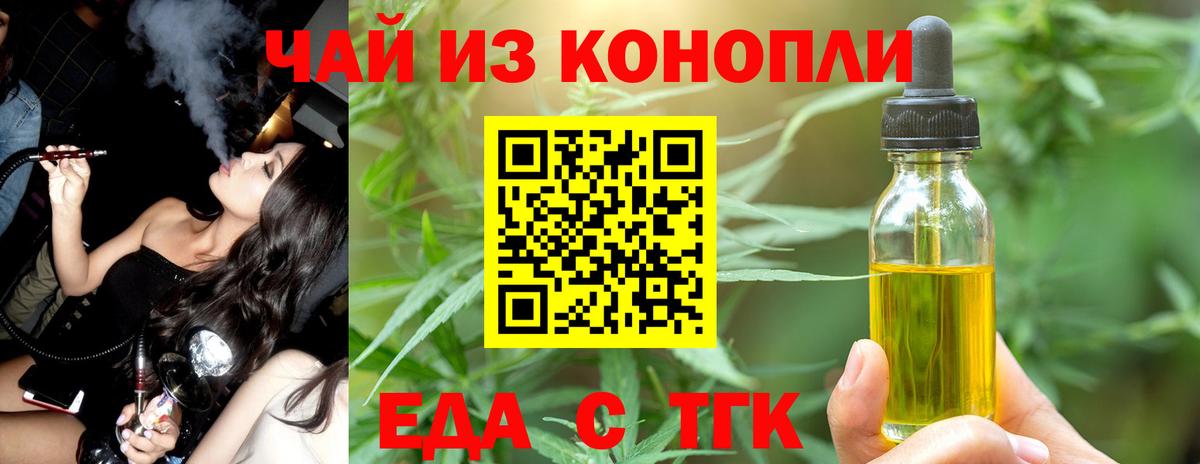 Cannafood конопля  Вход с VPN  Выкса 
