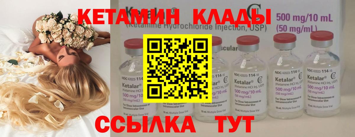 Выкса  КЕТАМИН ketamine  Вход с VPN  Кетамин ketamine 