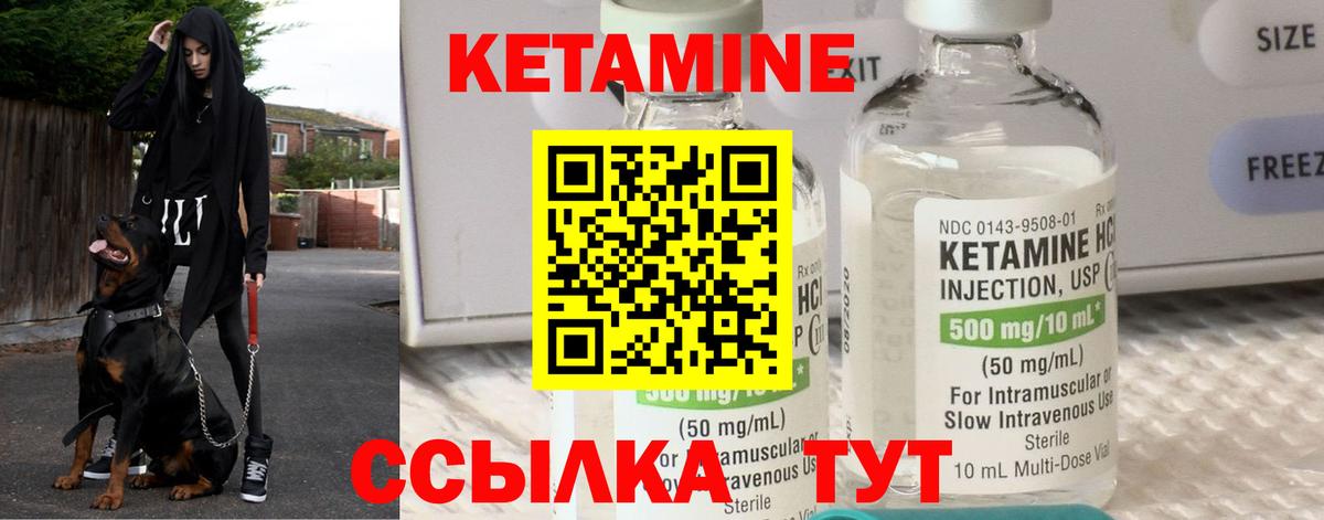 Кетамин VHQ  Кетамин ketamine  Выкса 