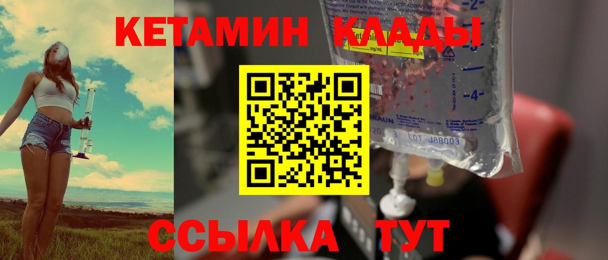 Кетамин ketamine Выкса