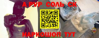 соль ск Бугуруслан