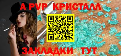 индика Бийск