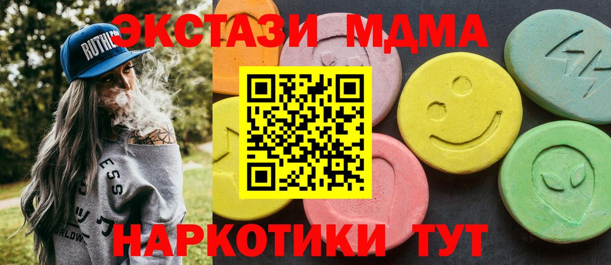 МДМА кристаллы Выкса