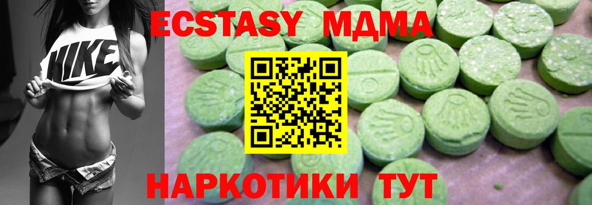 МДМА  Выкса  MDMA Molly  МДМА молли 
