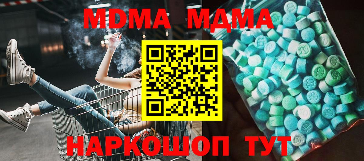 MDMA VHQ Выкса