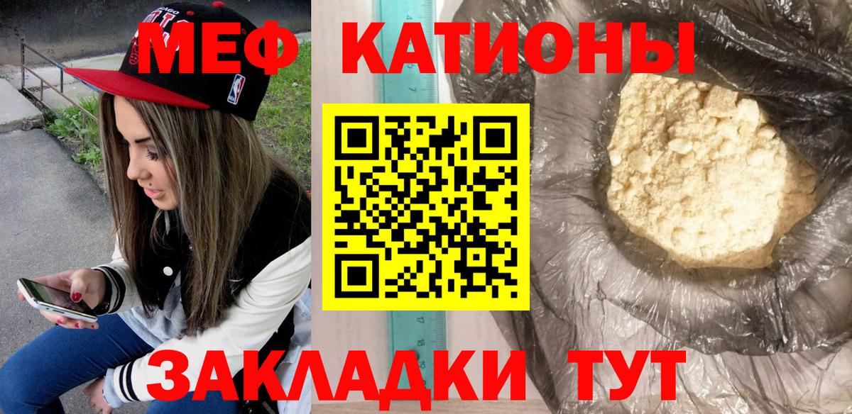 Выкса  МЕФ мяу мяу  МЯУ-МЯУ  Меф  Вход с VPN  Меф кристаллы 