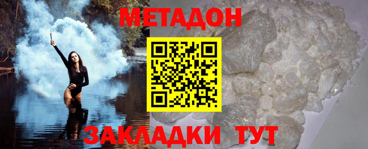 кракен ONION  МЕТАДОН methadone  Выкса  Вход с VPN  Метадон кристалл 