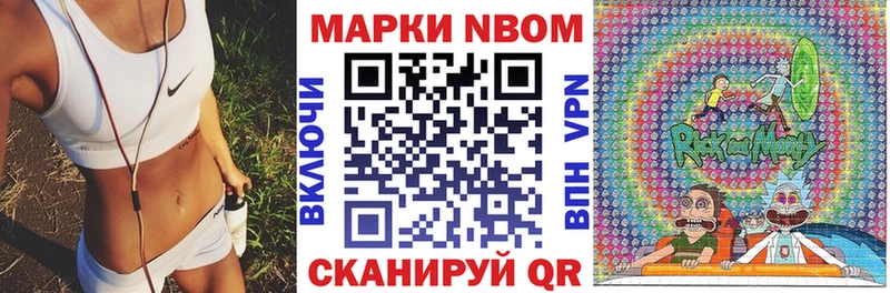 Марки NBOMe 1,5мг  Выкса 