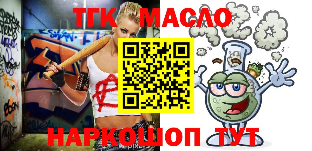 Дистиллят ТГК вейп с тгк Выкса