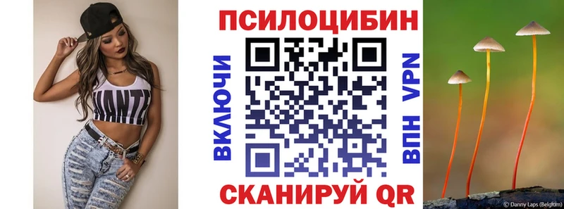 Псилоцибиновые грибы ЛСД Выкса