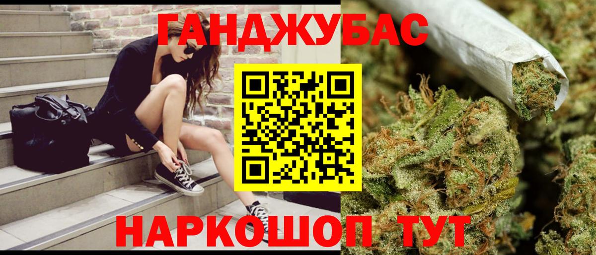 Канабис White Widow Выкса